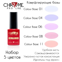Charme Colour Rubber 5шт (1,4,6,8,11)