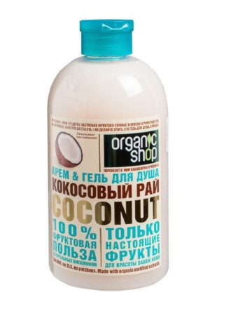 Organic Shop Крем-гель для душа HOME MADE Кокосовый рай &quot;Coconut&quot; 500мл