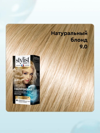 Fito Косметик Stylist Color Pro Профессиональная восстанавливающая стойкая крем-краска для волос без аммиака, 9.0 Натуральный блонд, 115мл