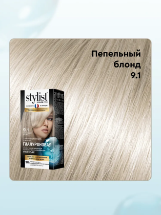 Fito Косметик Stylist Color Pro Профессиональная восстанавливающая стойкая крем-краска для волос без аммиака, 9.1 Пепельный блонд, 115мл