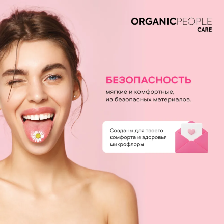 Organic People Прокладки для критических дней Ultra Classic Girl Power 10шт