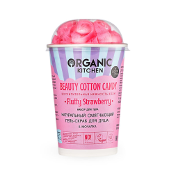 Organic Kitchen Подарочный набор &quot;Beauty Cotton Candy&quot;
