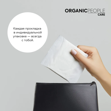Organic People Прокладки для критических дней Ultra Maxi Lady Power 8шт