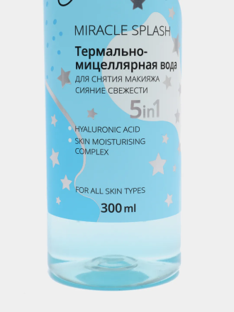 Vilsen Мицеллярная вода для снятия макияжа Pure Harmony Сияние свежести с гиалуроновой кислотой 300мл