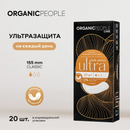 Organic People Прокладки ежедневные Ultra Classic Lady Power 20шт