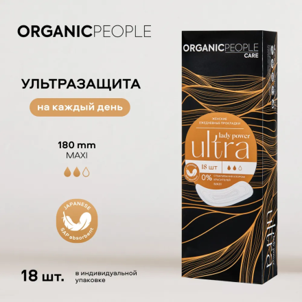 Organic People Прокладки ежедневные Ultra Maxi Lady Power 18шт