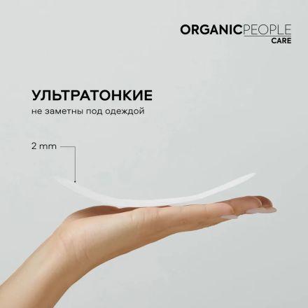 Organic People Прокладки ежедневные Ultra Maxi Lady Power 18шт