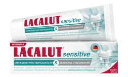 LACALUT sensitive Зубная паста &quot;снижение чувствительности &amp; бережное отбеливание&quot;, 75мл