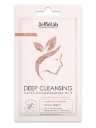 SelfieLab Маска косметическая очищающая для лица Deep cleansing 8г