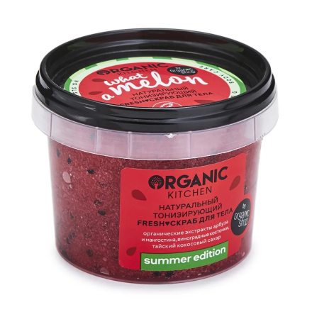 Organic Kitchen Скраб для тела Summer Edition &quot;WHAT-A-MELON. Натуральный тонизирующий. Fresh&quot; 150мл