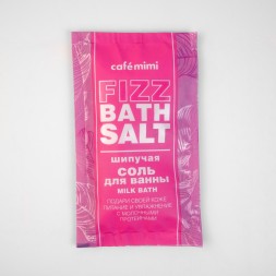 Шипучая соль для ванны MILK BATH 100 г