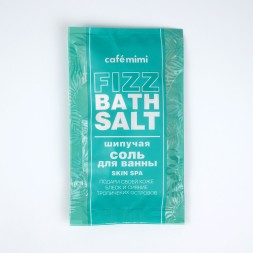 Шипучая соль для ванны SKIN SPA 100 г