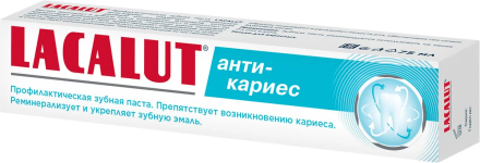 LACALUT Зубная паста анти-кариес, 75мл