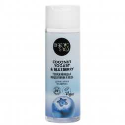 ORGANIC SHOP Мицеллярная вода для снятия макияжа Coconut yogurt &quot;Увлажняющая&quot; 200 мл