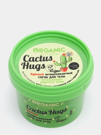 Organic Kitchen Скраб для тела &quot;Ядреный антицеллюлитный. Cactus hugs&quot; 100 мл