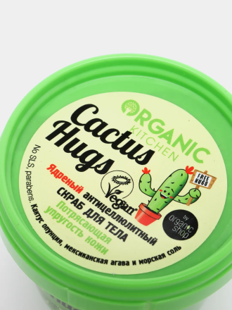 Organic Kitchen Скраб для тела &quot;Ядреный антицеллюлитный. Cactus hugs&quot; 100 мл