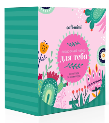 Cafe mimi Подарочный набор для ухода за кожей рук &quot;Для тебя&quot; Кактус и Авокадо 3х30мл