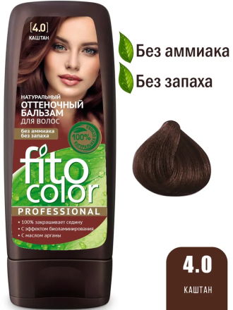 Fito Косметик Натуральный оттеночный бальзам для волос &quot;Fito Color PROFESSIONAL&quot; тон 4.0 Каштан, 140мл