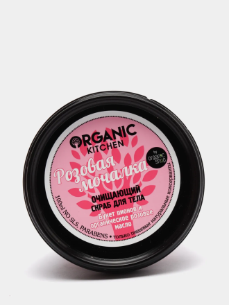 Organic Kitchen Очищающий скраб для тела &quot;Розовая мочалка&quot; 100 мл