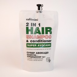 Cafemimi Шампунь-кондиционер для волос 2в1 &quot;СУПЕР АВОКАДО&quot; Питание и Укрепление (дой-пак) 450мл