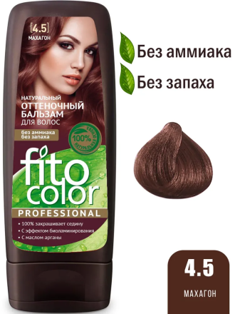 Fito Косметик Натуральный оттеночный бальзам для волос &quot;Fito Color PROFESSIONAL&quot; тон 4.5 Махагон, 140мл