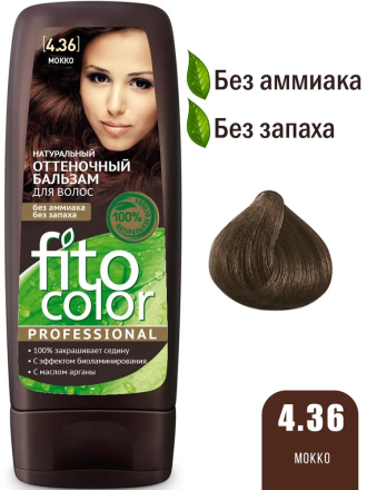 Fito Косметик Натуральный оттеночный бальзам для волос &quot;Fito Color PROFESSIONAL&quot; тон 4.36 Мокко, 140мл