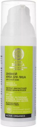 Natura Siberica Дневной крем для лица &quot;Питание и увлажнение&quot; для сухой кожи, SPF 20, 50мл