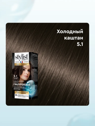 Fito Косметик Stylist Color Pro Профессиональная восстанавливающая стойкая крем-краска для волос без аммиака, 5.1 Холодный каштан, 115мл