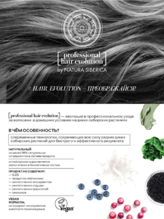 Natura Siberica Бальзам для волос Hair Evolution &quot;AQUA BOOSTER. Ultra Увлажнение&quot; 250мл