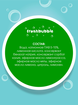 Freshbubble Кондиционер для белья мята и лимон 1л