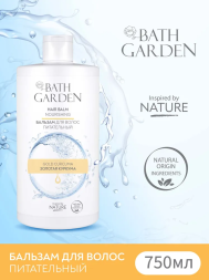 Bath Garden Универсальный питательный бальзам для волос &quot;Золотая куркума&quot; 750 мл