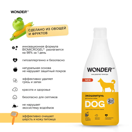 Wonder Lab Экошампунь для мытья собак 1л