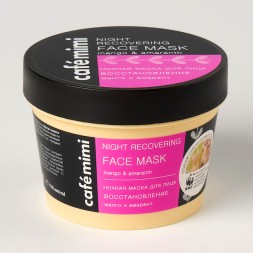 Cafemimi Ночная маска для лица &quot;Восстановление&quot; 110мл