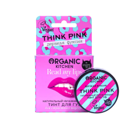 Тинт д/губ Натуральный. Think pink Read my lips 15мл Organic Kitchen