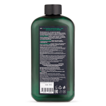 Vilsen H2Orizont Шампунь для мытья волос-тела 2в1 Green Arctic 500мл