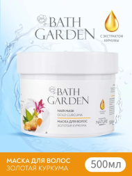 Bath Garden Универсальная питательная маска для волос &quot;Золотая куркума&quot; 500 мл