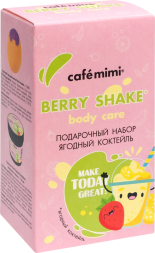 Cafemimi Подарочный набор «Berry Shake» Ягодный коктейль