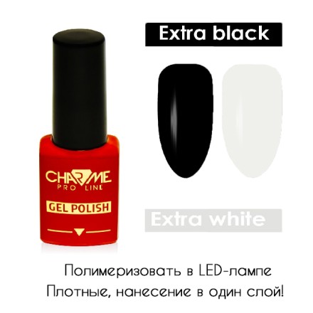 Charme Extra Black &amp; White - Набор гель лаков для ногтей 2х10мл