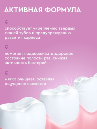 Family Cosmetics Зубная паста для чувствительных зубов и десен 150мл