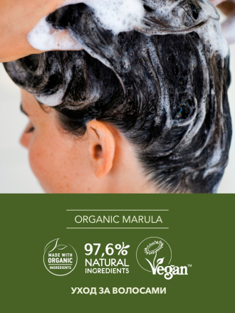 Ecolatier Шампунь-скраб для волос и кожи головы &quot;Здоровье &amp; Красота&quot; ORGANIC MARULA 300мл