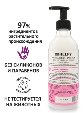 BIOHELPY Натуральный бальзам для защиты ломких, секущихся, поврежденных и окрашенных волос 400мл