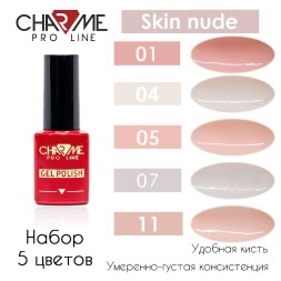 Charme Skin nude ТОП 5шт (01,04,05,07,11)