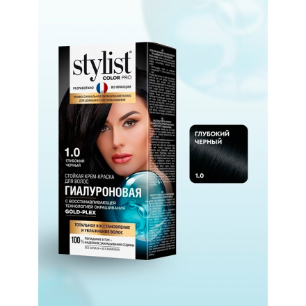 Fito Косметик Stylist Color Pro Профессиональная восстанавливающая стойкая крем-краска для волос без аммиака гиалуроновая тон 1.0 Глубокий черный 115мл