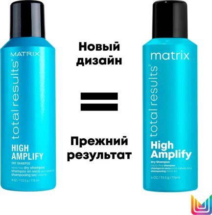 Matrix High Amplify Сухой шампунь для волос мелкодисперсный 176мл