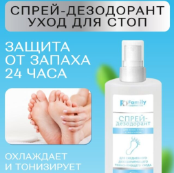 Family Cosmetics Спрей-дезодорант для кожи стоп с ментолом 200мл