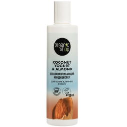 ORGANIC SHOP Кондиционер для поврежденных волос Coconut yogurt &quot;Восстанавливающий&quot; 280 мл